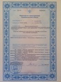 лицензии