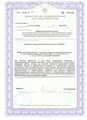 лицензии