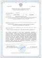 лицензии