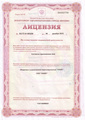 лицензии