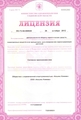 лицензии
