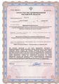 лицензии