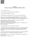 лицензии