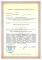 лицензии