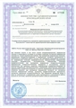 лицензии
