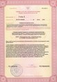 лицензии