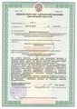 лицензии