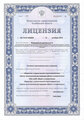 лицензии