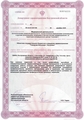 лицензии