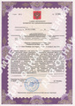 лицензии
