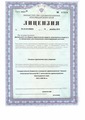 лицензии