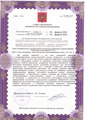 лицензии