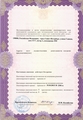 лицензии