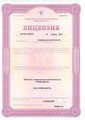 лицензии
