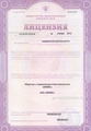 лицензии