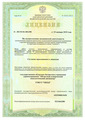 лицензии