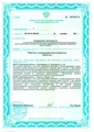 лицензии
