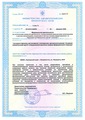 лицензии