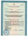 лицензии