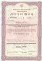 лицензии