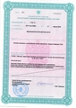 лицензии