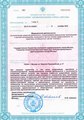 лицензии