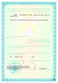 лицензии