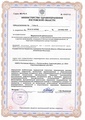лицензии