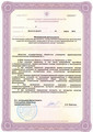 лицензии