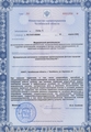 лицензии