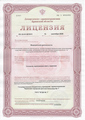 лицензии