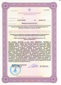 лицензии
