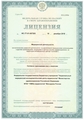 лицензии