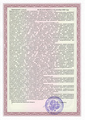 лицензии