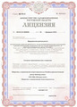 лицензии