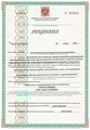 лицензии