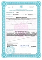 лицензии