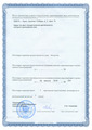 лицензии