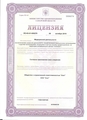 лицензии