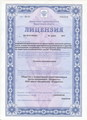 лицензии