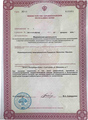 лицензии