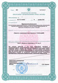 лицензии