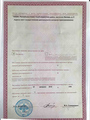 лицензии