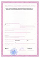 лицензии
