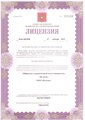 лицензии