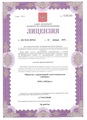 лицензии