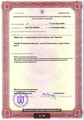 лицензии