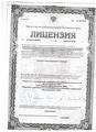 лицензии