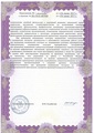 лицензии
