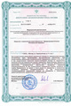 лицензии